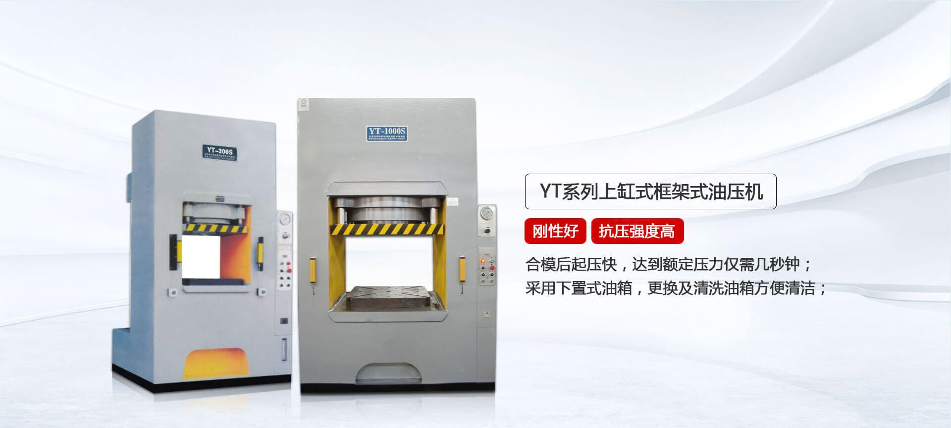 四柱液壓機(jī),液壓機(jī)廠家,拉伸液壓機(jī),伺服液壓機(jī)，數(shù)控液壓機(jī)，東莞液壓機(jī)