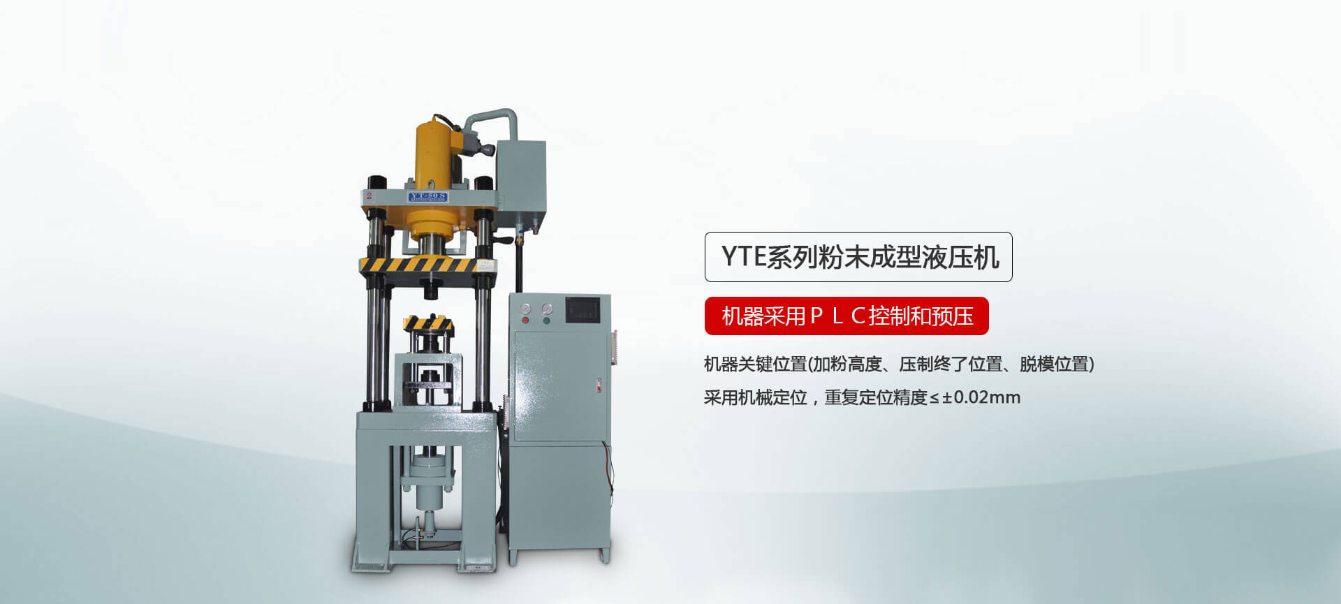 四柱液壓機(jī),液壓機(jī)廠家,拉伸液壓機(jī),伺服液壓機(jī)，數(shù)控液壓機(jī)，東莞液壓機(jī)