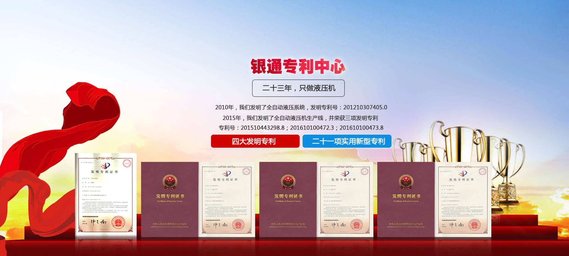 四柱液壓機,液壓機廠家,拉伸液壓機,伺服液壓機，數(shù)控液壓機，東莞液壓機