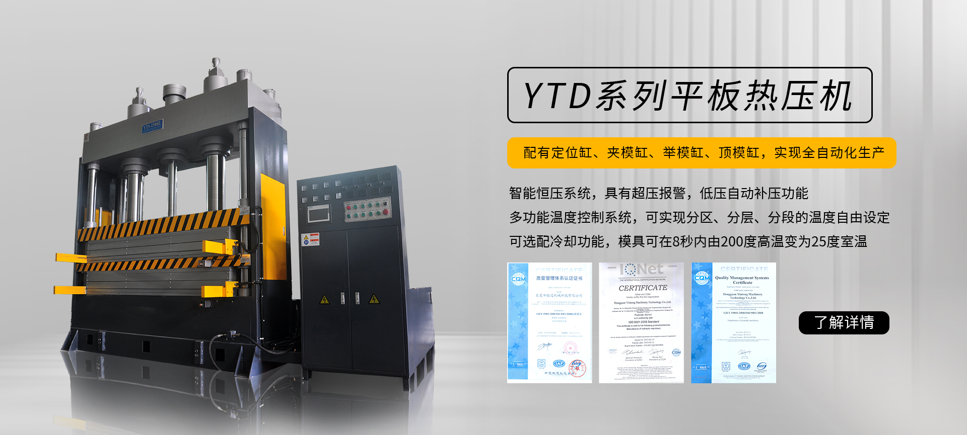 四柱液壓機(jī),液壓機(jī)廠家,拉伸液壓機(jī),伺服液壓機(jī)，數(shù)控液壓機(jī)，東莞液壓機(jī)