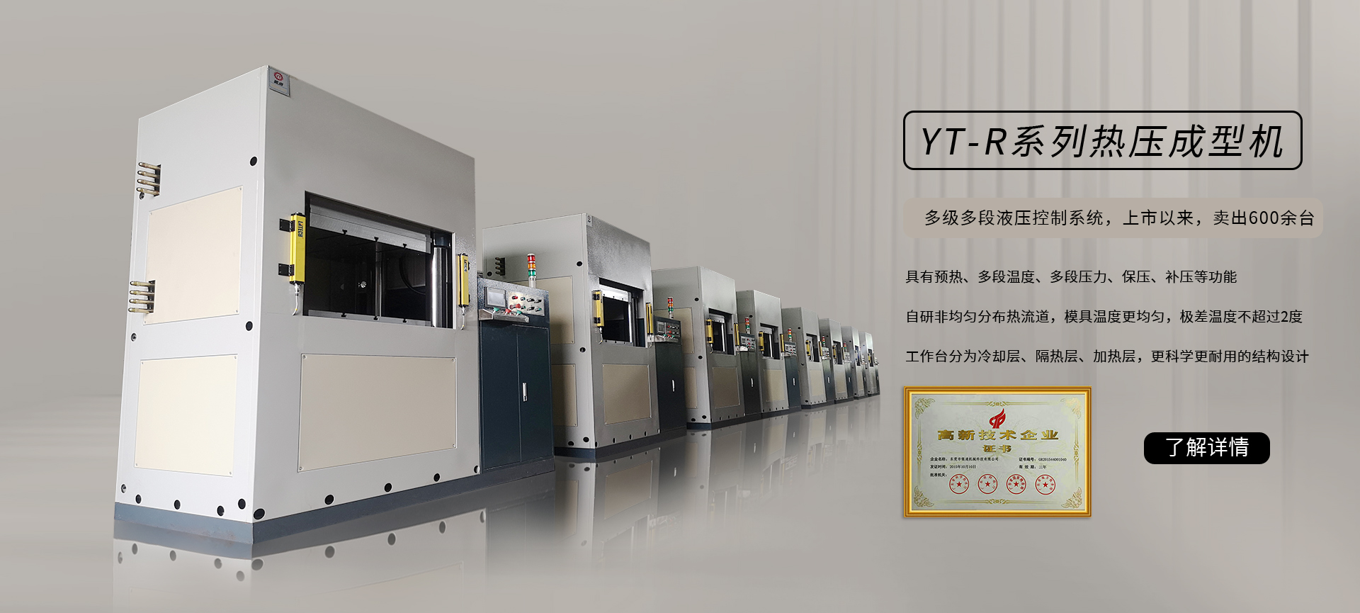 四柱液壓機,液壓機廠家,拉伸液壓機,伺服液壓機，數(shù)控液壓機，東莞液壓機